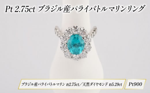 ジュエリー リング アクセサリー プラチナ パライバトルマリン リング HARA RING 宝石 宝飾品 指輪 karati セスタディカラッチジャパン カラッチ ジャパン KARATI 沼津市 国内 製造