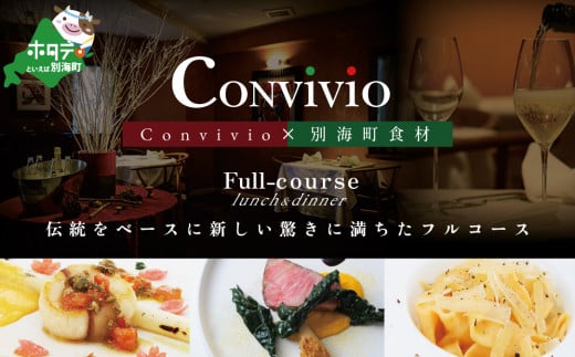 [チョイス限定][北参道 イタリアン]Convivio(コンヴィヴィオ)「別海町ディナーフルコース」お食事券1名様( ふるさと納税 レストラン ディナー ふるさと納税 レストラン ランチ コース料理 ふるさと納税 食事 ふるさと納税 食事券 東京 ふるさと 食事券 ふるさと 食事 ふるさと 食事券 東京 ふるさと納税 東京 食事券 ふるさと納税 チケット )