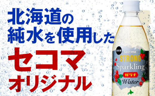 セコマ ガラナ 強炭酸水 500ml 24本 1ケース 北海道 千歳製造 飲料