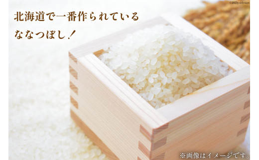 米 ななつぼし 5kg [ＶＩＶＡマルシェ 北海道 剣淵町 14656207] お米