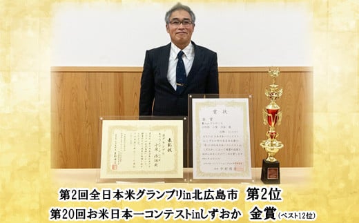 人生100年米（ピロール米） 4kg 令和5年産 【ピロール米 コシヒカリ 化学肥料不使用 農薬不使用】