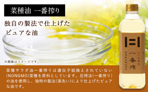 初代弁蔵と菜種油 一番搾りのセット 各600g 2本 肥後製油株式会社《60日以内に出荷予定(土日祝除く)》熊本県 大津町 菜種油 なたね油 油  送料無料