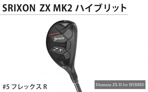 SRIXON　ZXMK2 ハイブリッド Diamana ZX-II for HYBRID　#5 フレックス　R 980198 - 香川県坂出市