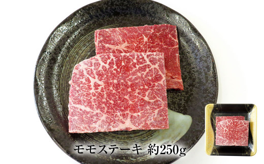 博多和牛 の 部位別 ステーキ 食べ比べセット 450g(モモステーキ250g＋肩ロースステーキ200g)