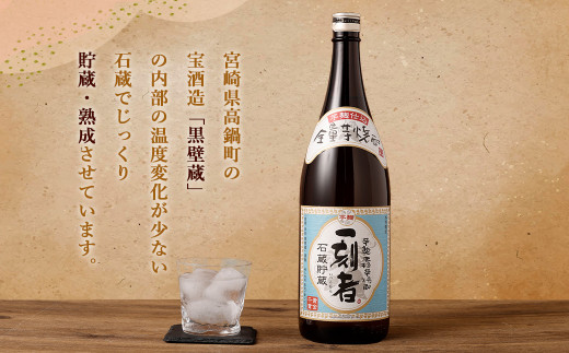 ＜宝酒造・全量芋焼酎「一刻者」25度　1800ml　3本セット＞