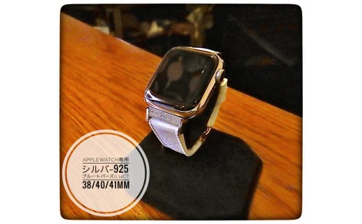 CN-005_Apple Watch専用シルバー925製チャーム_sevenstone(Blue Topaz)&ラバーバンド 998663 - 福岡県行橋市