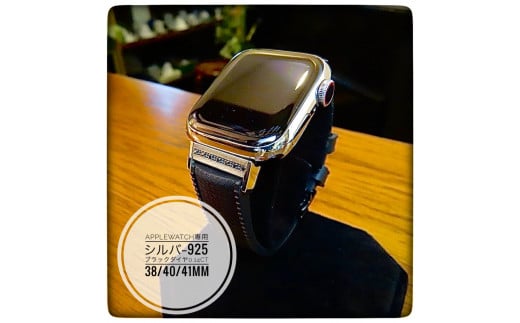 CN-010_Apple Watch専用シルバー925製チャーム_sevenstone(Black Diamond)&ラバーバンド 998668 - 福岡県行橋市