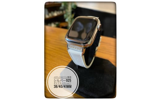 Apple Watch専用ダイアモンド\u0026シルバー925製チャーム\u0026ラバーバンドAppleWatch