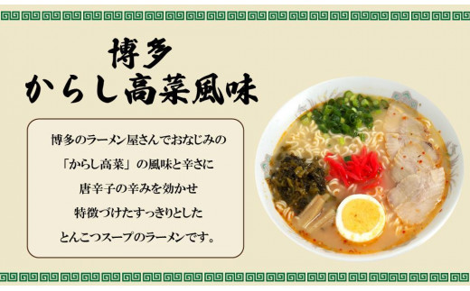 福岡県大川市のふるさと納税 うまかっちゃん 博多からし高菜風味 30食セット（5袋×6）