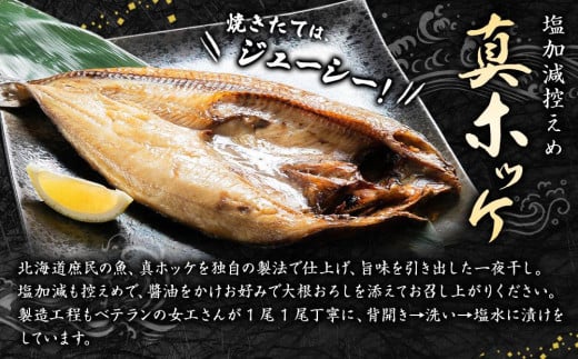 真ホッケ小サイズ10枚入　3.5kg前後　※ご家庭の魚グリルに丁度いいサイズ【 年内発送 年内配送 】