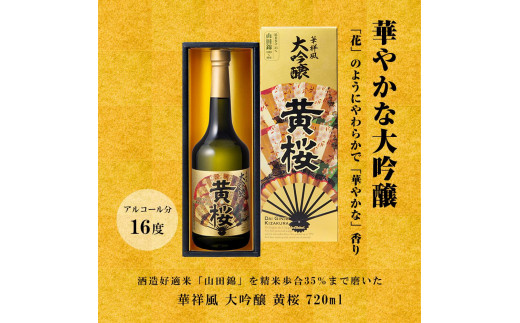 日本酒セット》伏見酒フェス-FUSHIMI SAKE FES.-第1部チケット＆黄桜