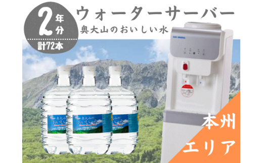 西日本の誇る水どころ「奥大山」の天然水です