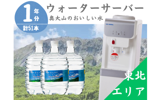 西日本の誇る水どころ「奥大山」の天然水です