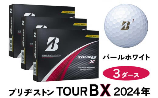 TOUR B X ゴルフボール パールホワイト 2024年モデル 3ダース ブリヂストン 日本正規品 ツアーB [1649]