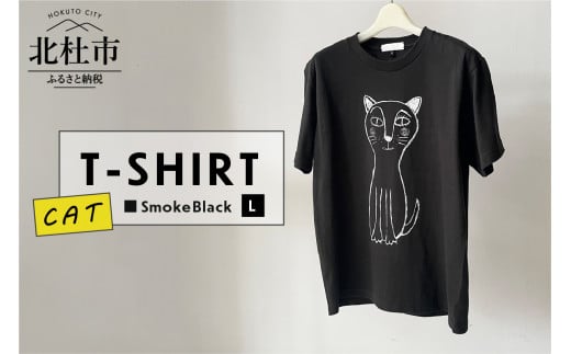 CAT T-SHIRT【Lサイズ／SMOKE BLACK】 719650 - 山梨県北杜市