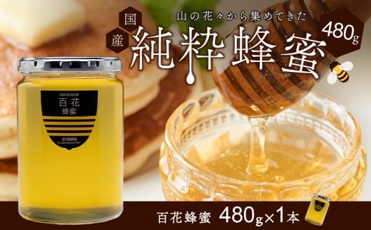 備前産 令和6年採取 純粋蜂蜜セット6 1108887 - 岡山県備前市