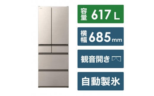 日立 冷蔵庫[標準設置費込み] HWタイプ 6ドア フレンチドア(観音開き) 617L『2024年度モデル』R-HW62V[全2色](色をお選びください)