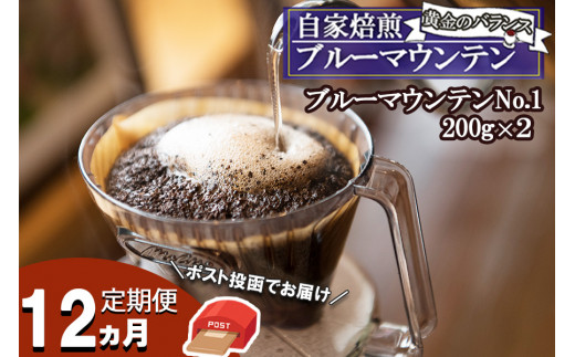 12回定期便・豆タイプ】ジャコウネココーヒー100g×2（200g）12回合計