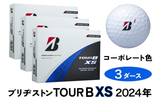 TOUR B XS ゴルフボール コーポレート色 2024年モデル 3ダース ブリヂストン 日本正規品 ツアーB [1656] 1217980 - 広島県大竹市