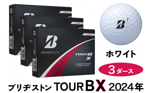 TOUR B X ゴルフボール ホワイト 2024年モデル 3ダース ブリヂストン 日本正規品 ツアーB [1648] 1217972 - 広島県大竹市