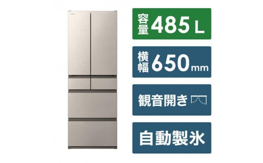 日立 冷蔵庫[標準設置費込み]HWタイプ 6ドア フレンチドア(観音開き) 485L『2024年度モデル』R-HW49V[全2色](色をお選びください)
