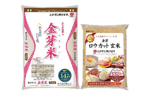 タニタ食堂の金芽米4.5Kg＋金芽ロウカット玄米2kg