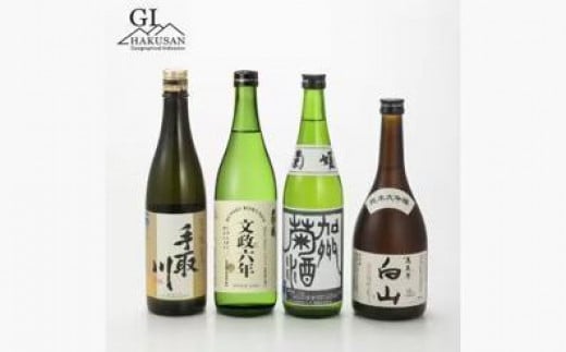 GI白山　菊酒セット　4銘柄 1216418 - 石川県石川県庁
