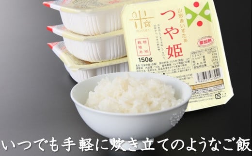 山形県三川町のふるさと納税 【令和5年産】つや姫10kg+つや姫パックライス4P