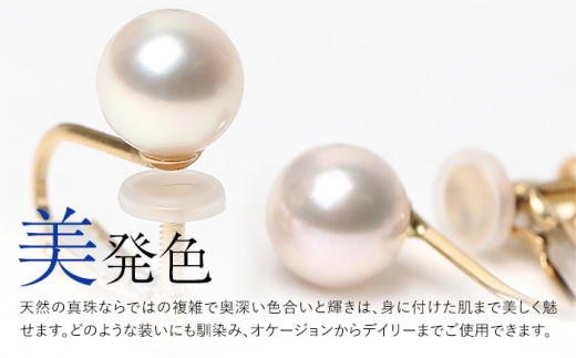 あこや真珠 7.5-8.0mm イヤリング K18 保証書付 / 真珠 パール