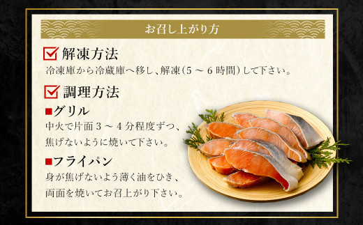 【北海道産原材料使用】 厚切秋鮭切身 48切 合計約4.8kg