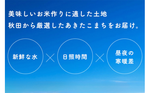 定期便3ヶ月》【7分搗き】あきたこまち 10kg 秋田県産 令和5年産