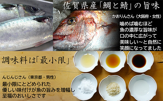 魚の旨味を引き出すために調味料は最小限なので、「あっさり」とした口当たり。
魚の深い旨味が舌の上で広がります。