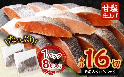 【北海道産原材料使用】 骨取り 秋鮭切身 16切 合計約800g