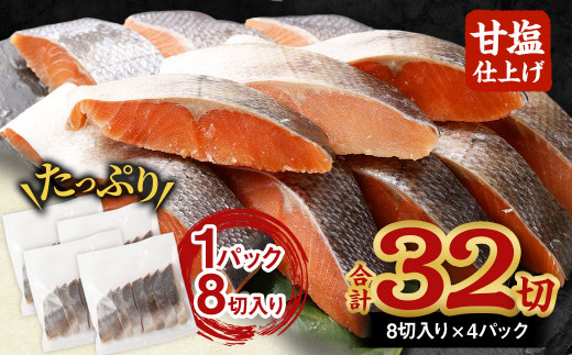 【北海道産原材料使用】 骨取り 秋鮭切身 32切 合計約1.6kg