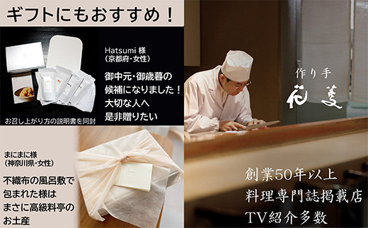 朝食に老舗料亭の優しい旨味をプラスして、
一日の始まりを少しだけ贅沢で優しく。
ギフト、贈り物にもおすすめです。