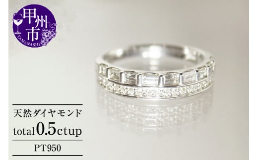 指輪 天然 ダイヤモンド 0.5ct ハーフ SIクラス Ang_liqueアンジェリック【pt950】r-163（KRP）O66-1410 1217780 - 山梨県甲州市