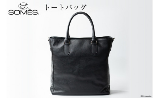 SOMES トートバッグ キャバレッティ （ブラック） CI-01 [ソメスサドル 北海道 砂川市 12260563] ソメス バッグ メンズ レディース 本革 革 革製品 鞄 かばん レザー トート 肩掛け 斜めがけ レビューキャンペーン