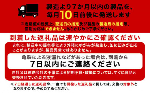 北海道千歳市のふるさと納税 【定期便3ヶ月】キリン淡麗 グリーンラベル< 北海道千歳工場>350ml（24本）