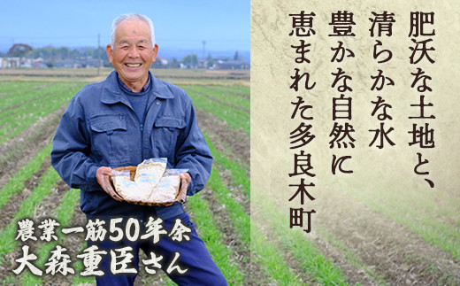 生産者の大森 重臣さん