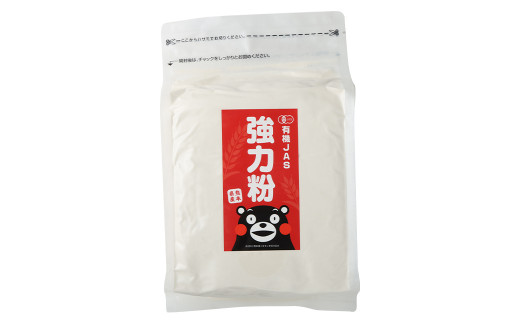お徳用【12カ月定期】 オーガニック 強力粉(小麦粉) （1kg×3袋）×12回 合計36kg