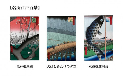 東京都荒川区のふるさと納税 組み合わせが選べる 特製額入り江戸木版画 （カラー：茶）【005-002-3】