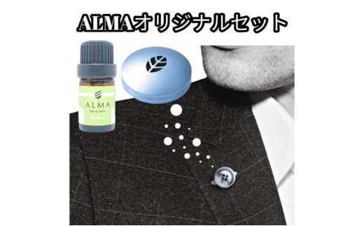 ALMA オリジナルセット[ピンズ1ヶ・カプセル(leaf)・smart] 