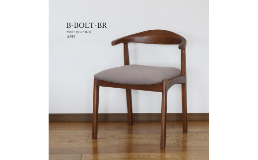 ダイニングチェア 食卓椅子 ちょい肘 1脚 アッシュ無垢材 BOLT (2色・張地2種類展開)
