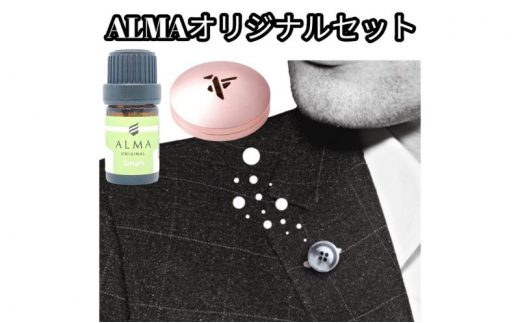 ALMA オリジナルセット[ピンズ1ヶ・カプセル(bird)・smart][gray] 1593