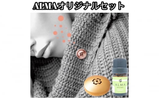 ALMA オリジナルセット【ピンズ1ヶ・カプセル(flower)・smart】【pink】 [№5619-7819]1594
