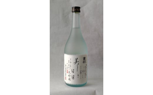 京ひな 美しき日々大吟醸 720ml[えひめの町(超)推し!(内子町)](406)