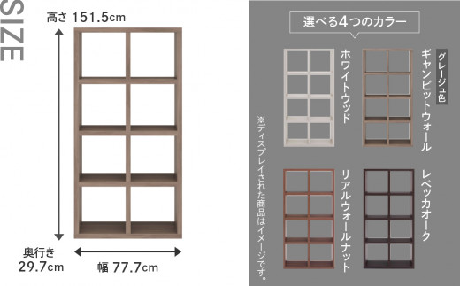 【ギャンビットウォール（グレージュ色）】フリーダム両面シェルフ RSG-420（縦使用：W777 D297 H1515mm）