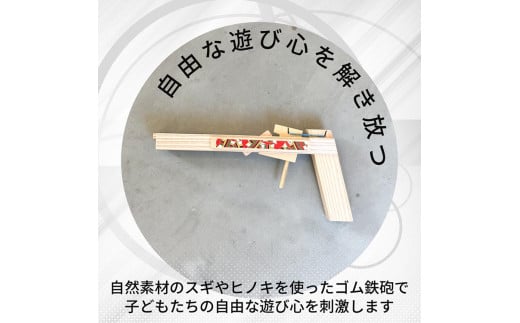 ゴム鉄砲 輪ゴムピストル 木製ゴム鉄砲《連射式 ゴム 鉄砲 おもちゃ 玩具 木製 子供 キッズ 知育 オーガニック エコ 贈り物 プレゼントクラシック  レトロ》 - 京都府亀岡市｜ふるさとチョイス - ふるさと納税サイト