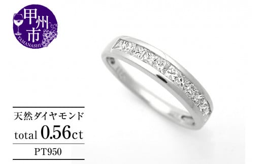 指輪 天然 ダイヤモンド 0.56ct ハーフ エタニティ SIクラス Paulaポーラ【pt950】r-236（KRP）O48-1412