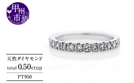 指輪 天然 ダイヤモンド 0.50ct SIクラス Josselineジョセリーヌ【pt950】r-235（KRP）N05-1410
